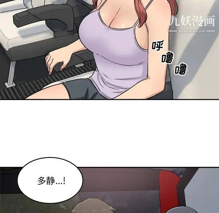 最惨房东并不惨 第60话 第127页