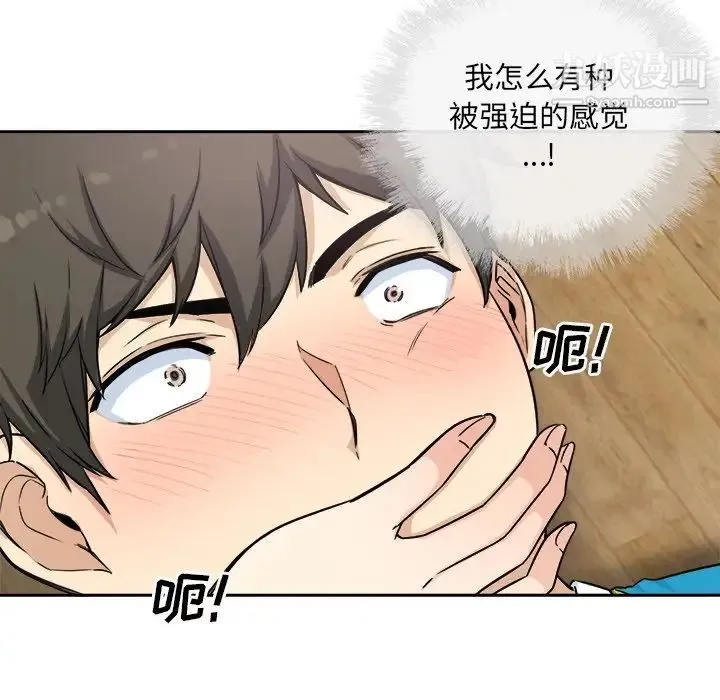 最惨房东并不惨 第60话 第19页