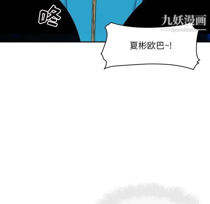 最惨房东并不惨 第60话 第103页
