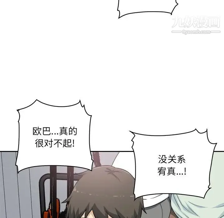 最惨房东并不惨 第60话 第85页