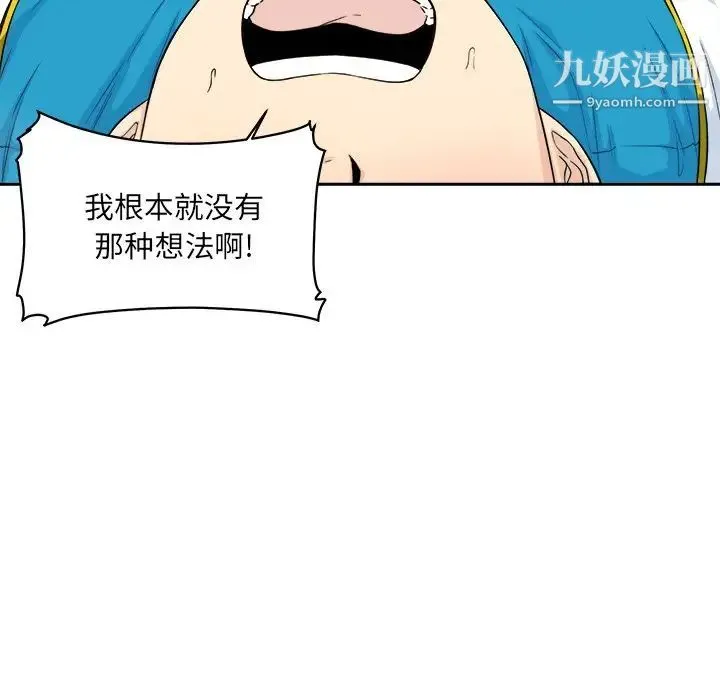 最惨房东并不惨 第60话 第53页