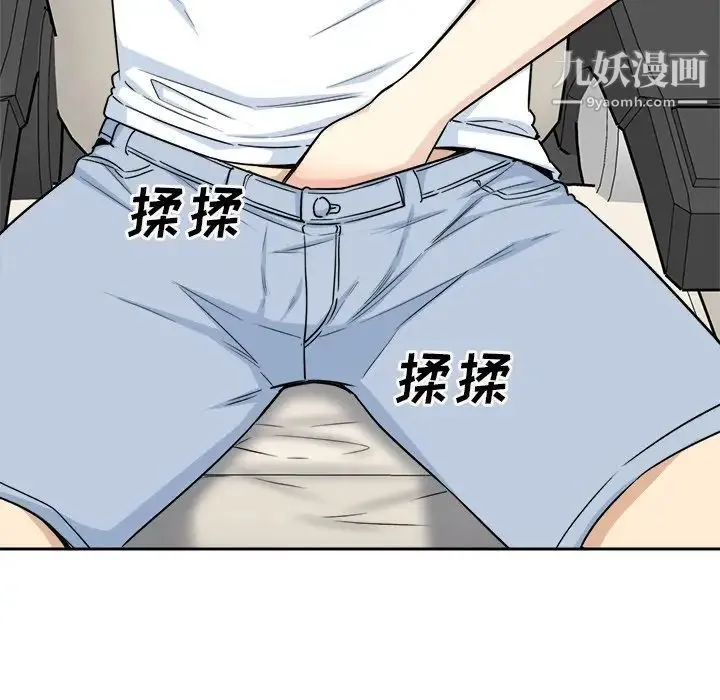 最惨房东并不惨 第60话 第130页