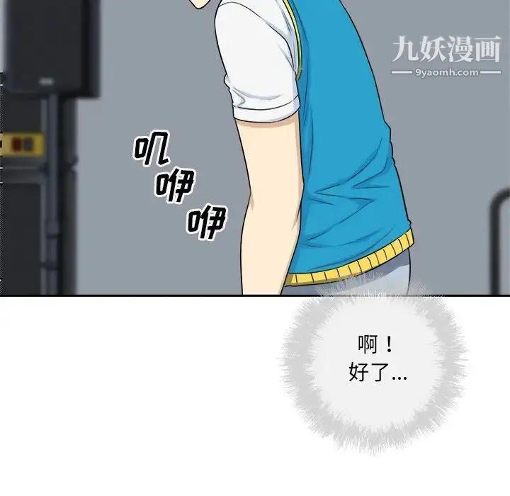 最惨房东并不惨 第60话 第88页