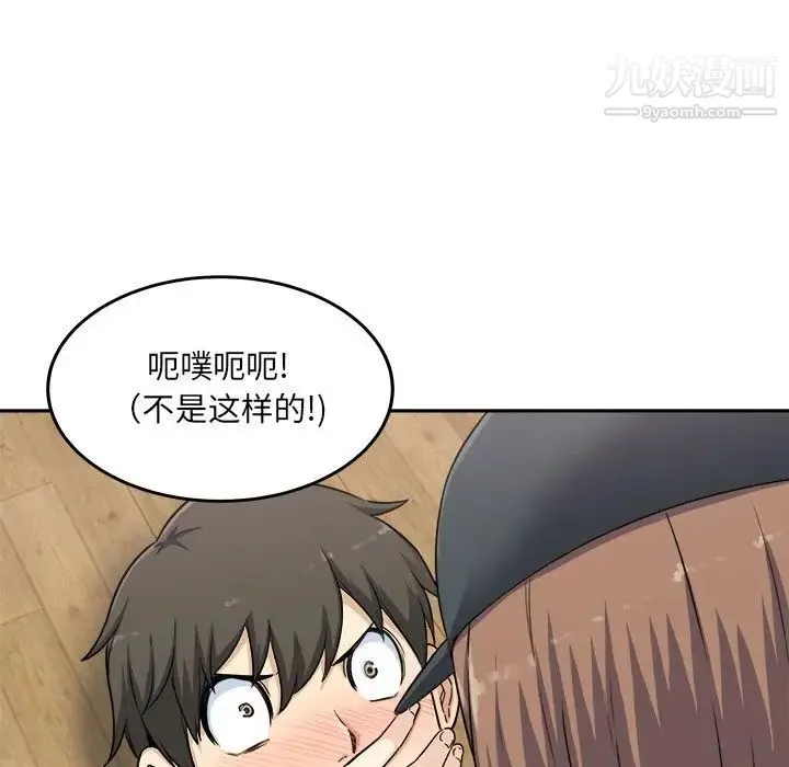 最惨房东并不惨 第60话 第17页