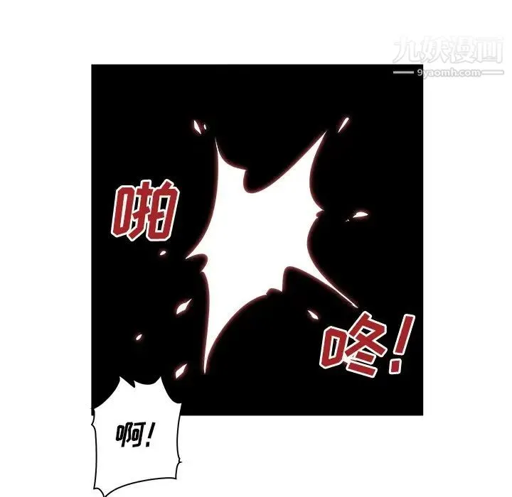 最惨房东并不惨 第60话 第66页