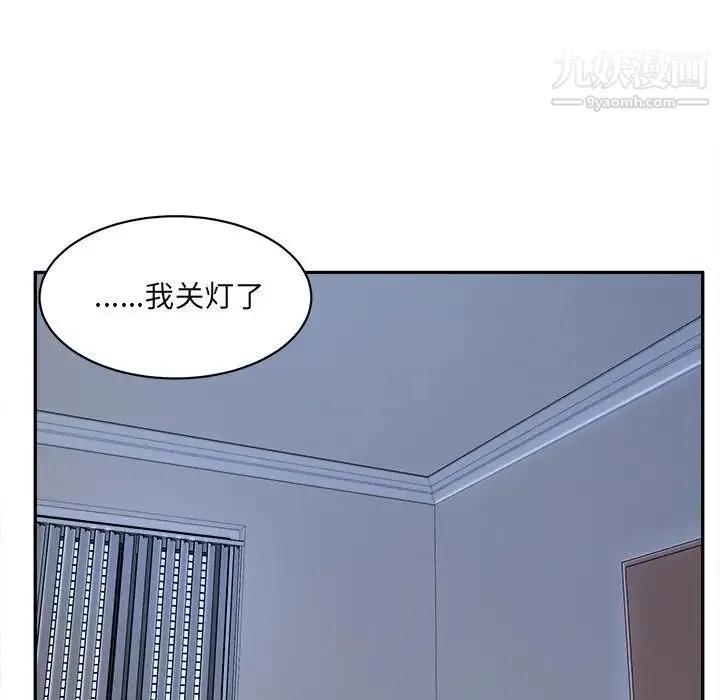最惨房东并不惨 第29话 第107页