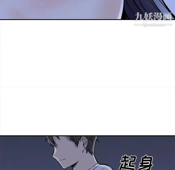 最惨房东并不惨 第29话 第115页
