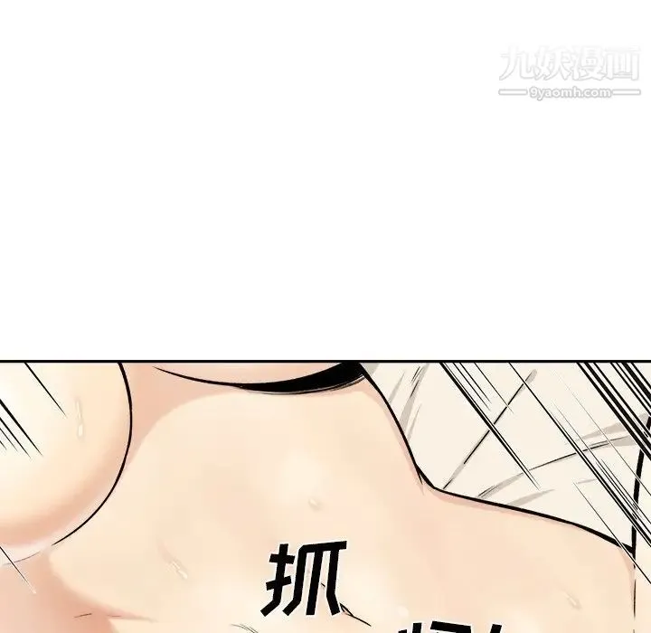 最惨房东并不惨 第29话 第65页