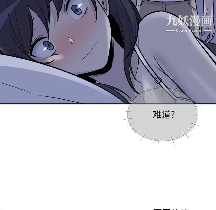 最惨房东并不惨 第29话 第118页
