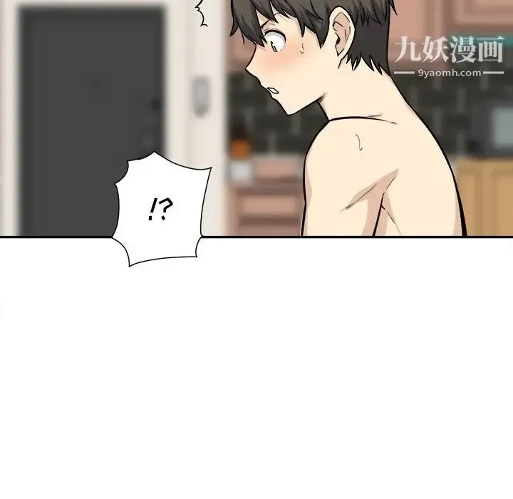最惨房东并不惨 第29话 第46页
