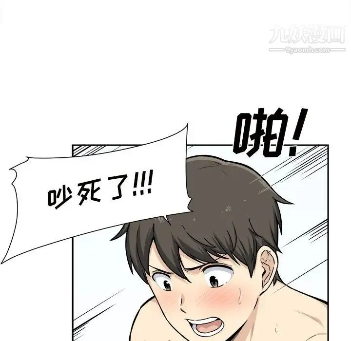 最惨房东并不惨 第29话 第75页