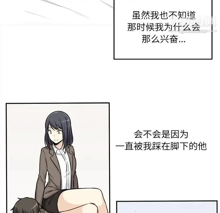 最惨房东并不惨 第29话 第19页