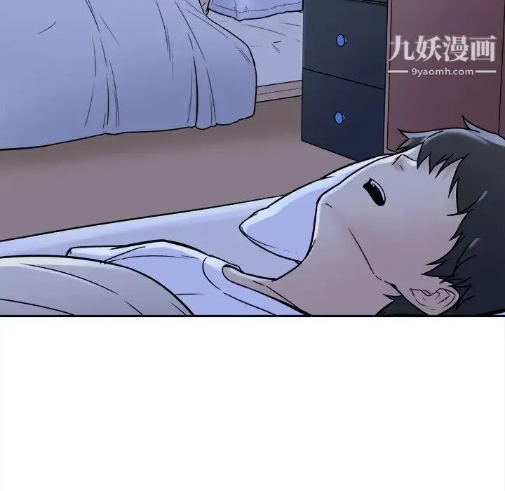 最惨房东并不惨 第29话 第113页