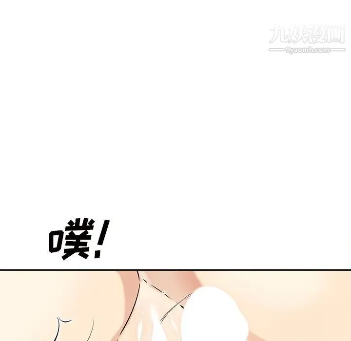 最惨房东并不惨 第29话 第29页