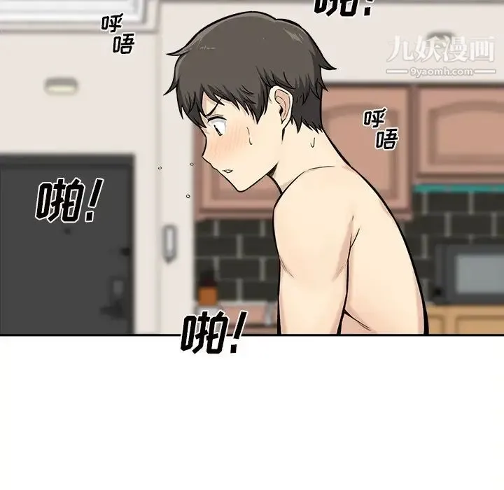 最惨房东并不惨 第29话 第25页