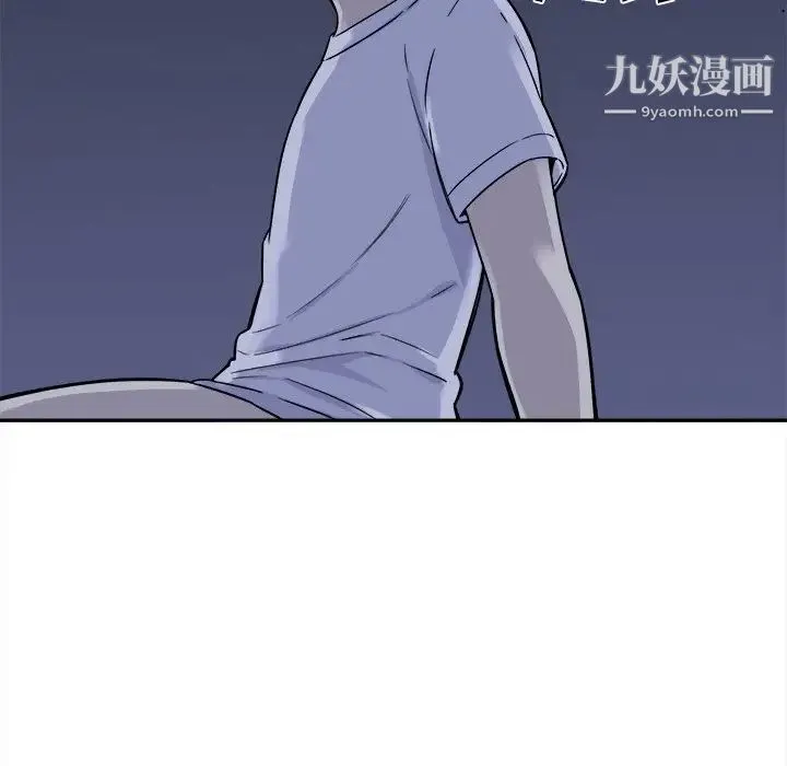 最惨房东并不惨 第29话 第116页