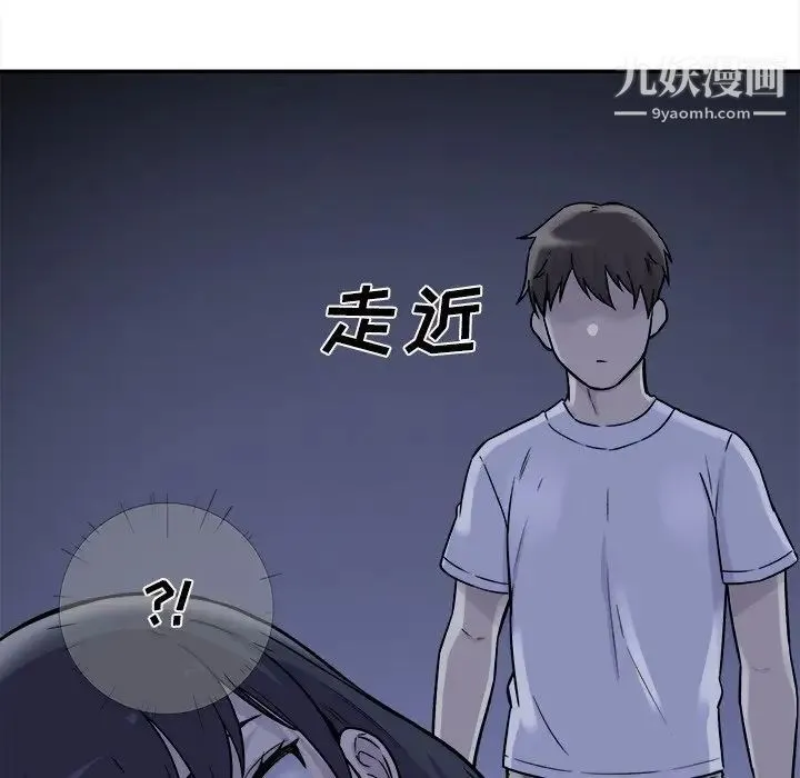最惨房东并不惨 第29话 第117页