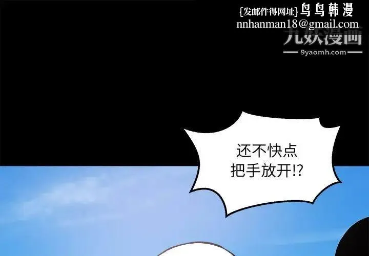 最惨房东并不惨 第70话 第1页