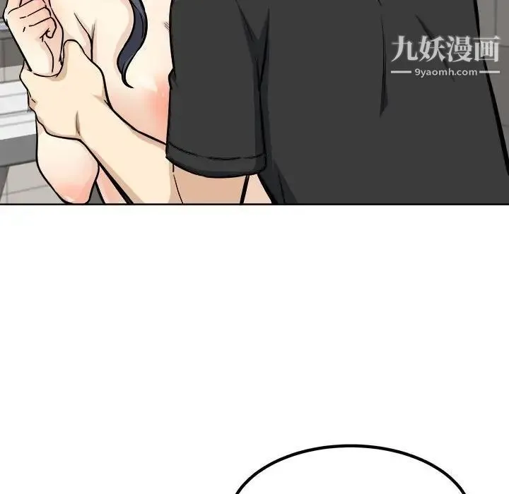 最惨房东并不惨 第70话 第120页