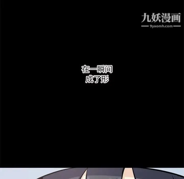 最惨房东并不惨 第70话 第8页