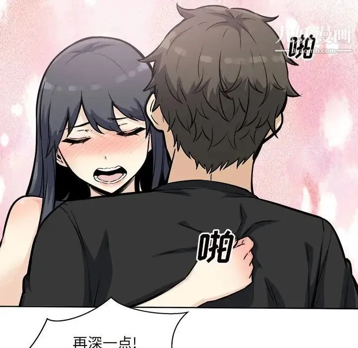 最惨房东并不惨 第70话 第142页