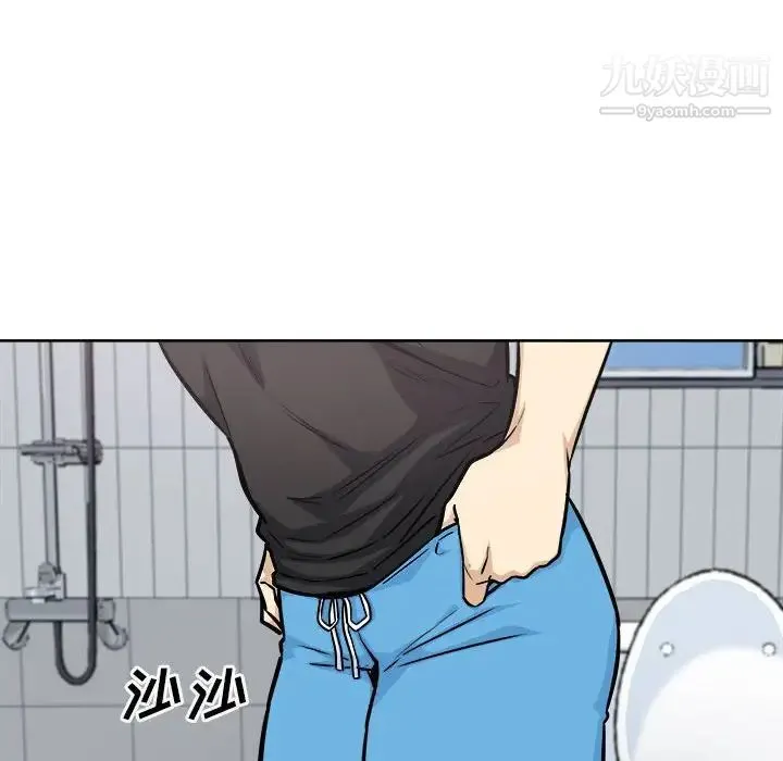 最惨房东并不惨 第70话 第40页