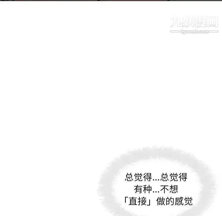 最惨房东并不惨 第70话 第50页