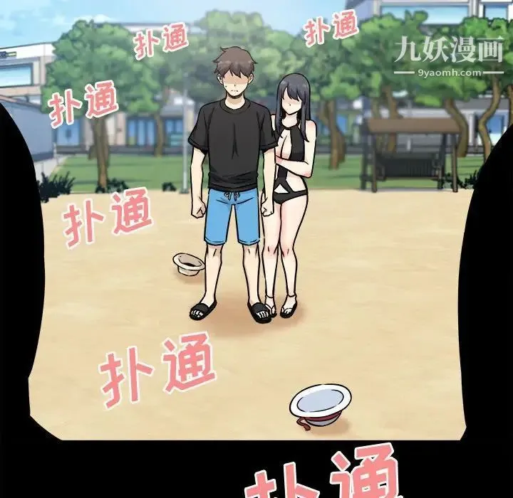 最惨房东并不惨 第70话 第24页
