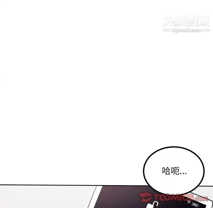 最惨房东并不惨 第70话 第135页