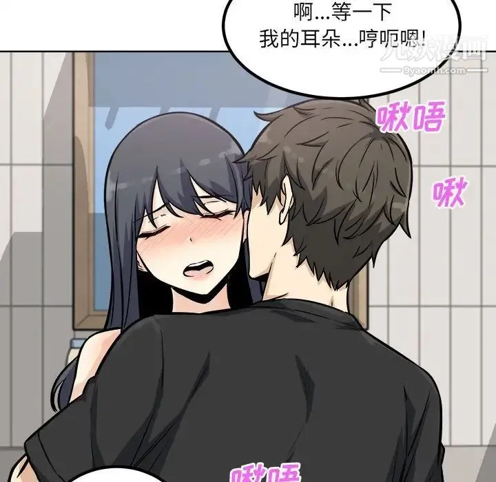 最惨房东并不惨 第70话 第121页
