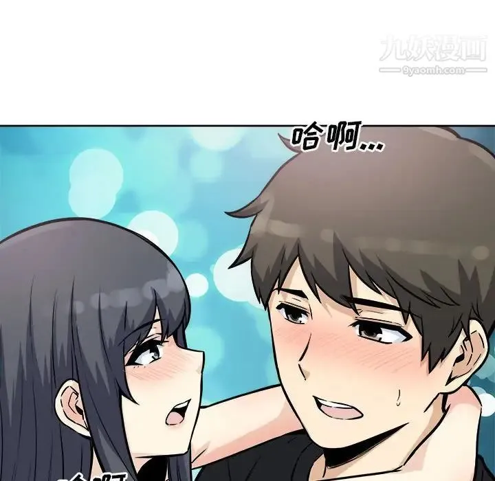 最惨房东并不惨 第70话 第152页