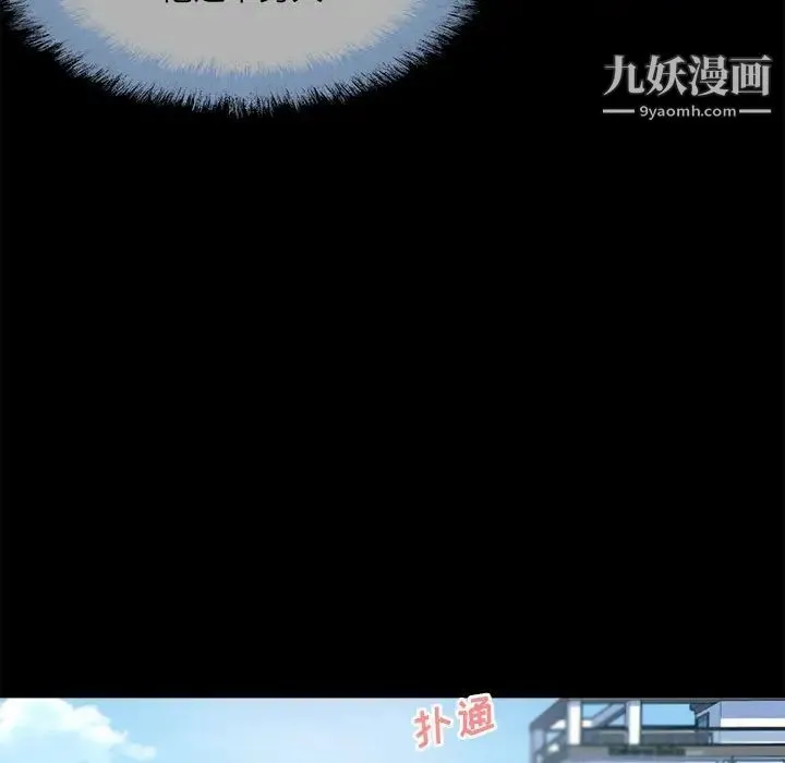 最惨房东并不惨 第70话 第23页