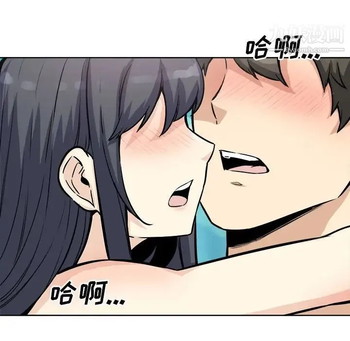 最惨房东并不惨 第70话 第154页