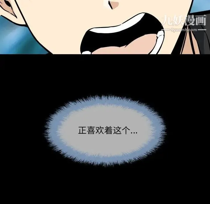 最惨房东并不惨 第70话 第11页