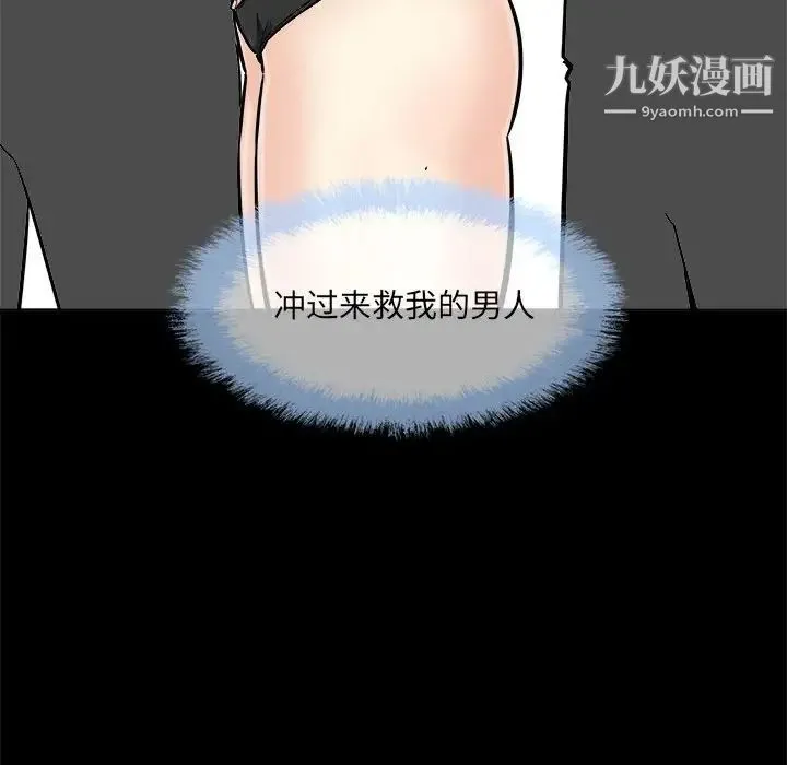 最惨房东并不惨 第70话 第14页
