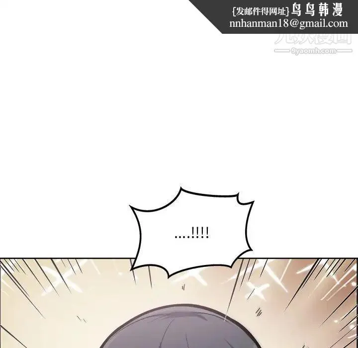 最惨房东并不惨 第70话 第79页