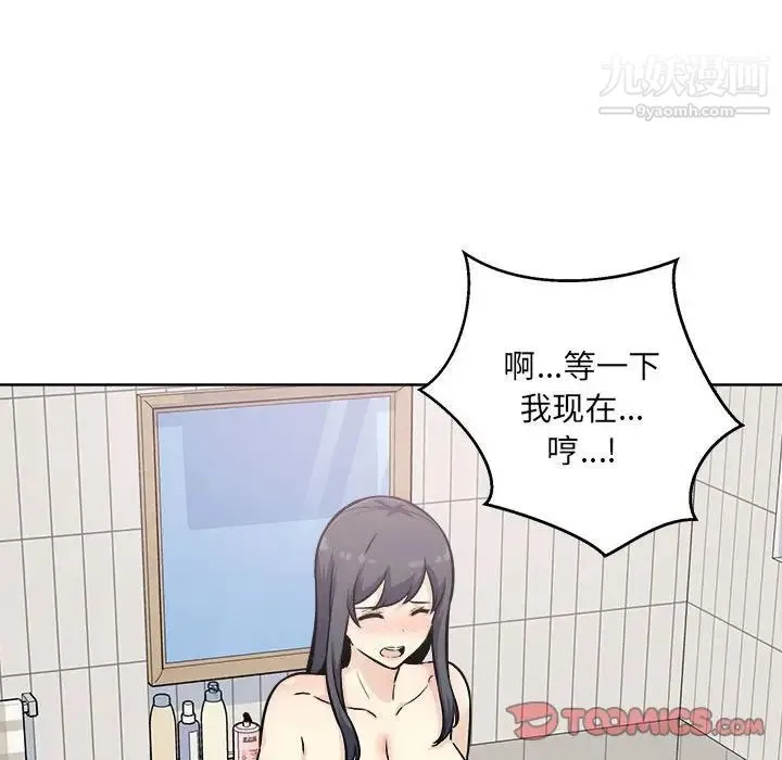 最惨房东并不惨 第70话 第129页