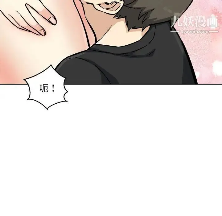 最惨房东并不惨 第70话 第128页