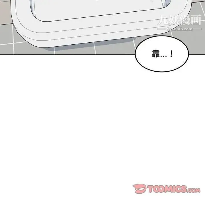 最惨房东并不惨 第70话 第105页