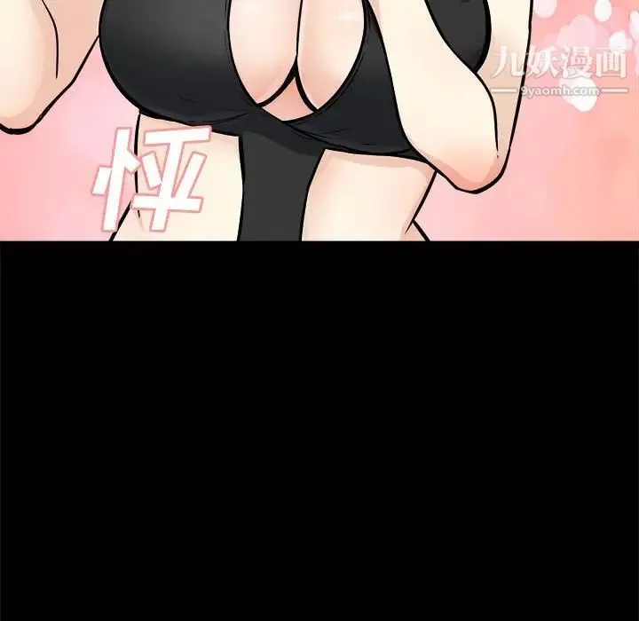 最惨房东并不惨 第70话 第16页