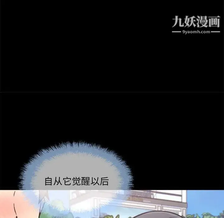 最惨房东并不惨 第70话 第19页