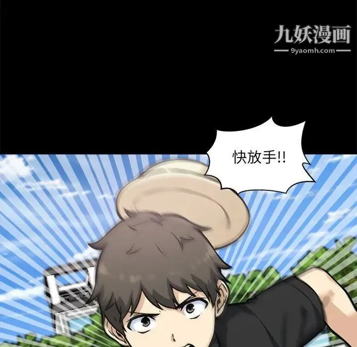 最惨房东并不惨 第70话 第6页