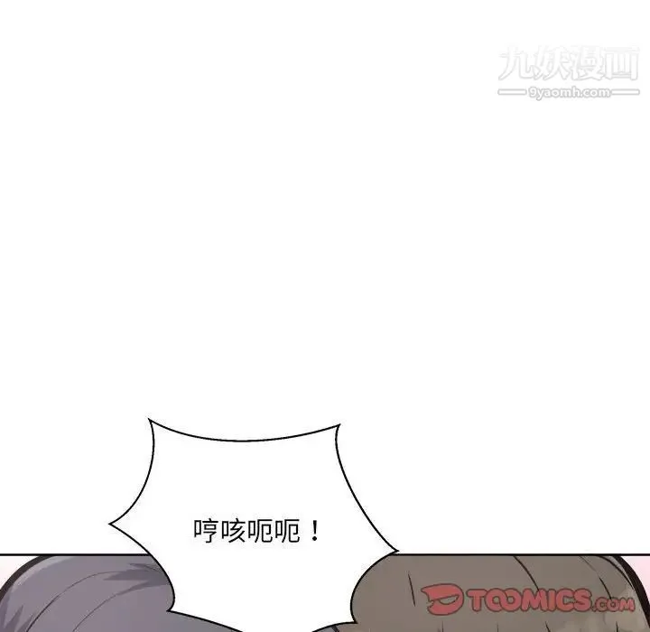 最惨房东并不惨 第70话 第147页
