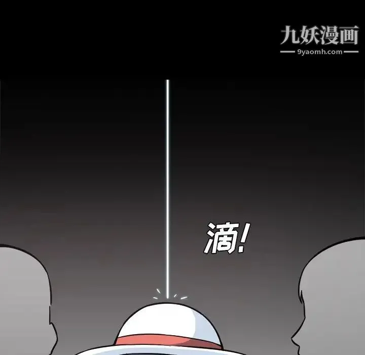 最惨房东并不惨 第70话 第12页