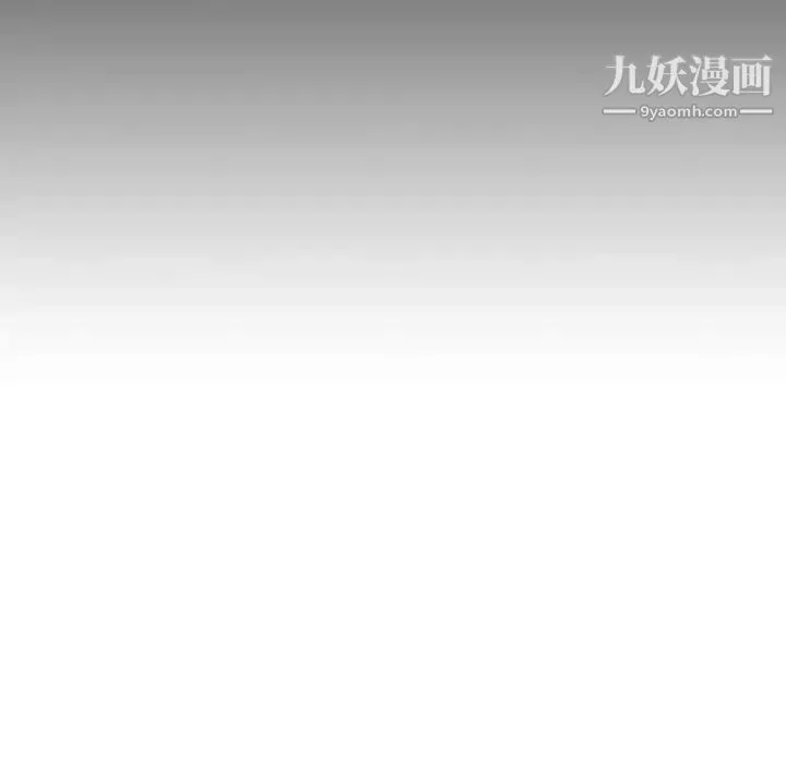 最惨房东并不惨 第70话 第29页