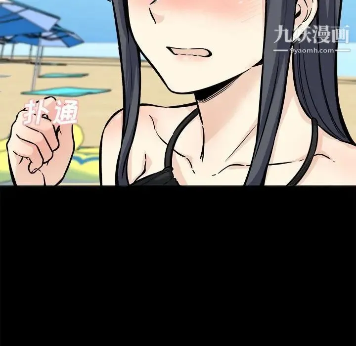 最惨房东并不惨 第70话 第5页