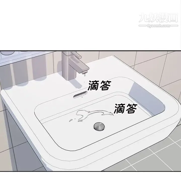 最惨房东并不惨 第70话 第31页