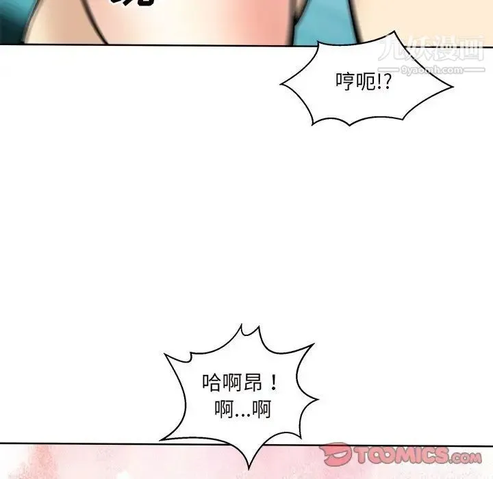 最惨房东并不惨 第70话 第141页