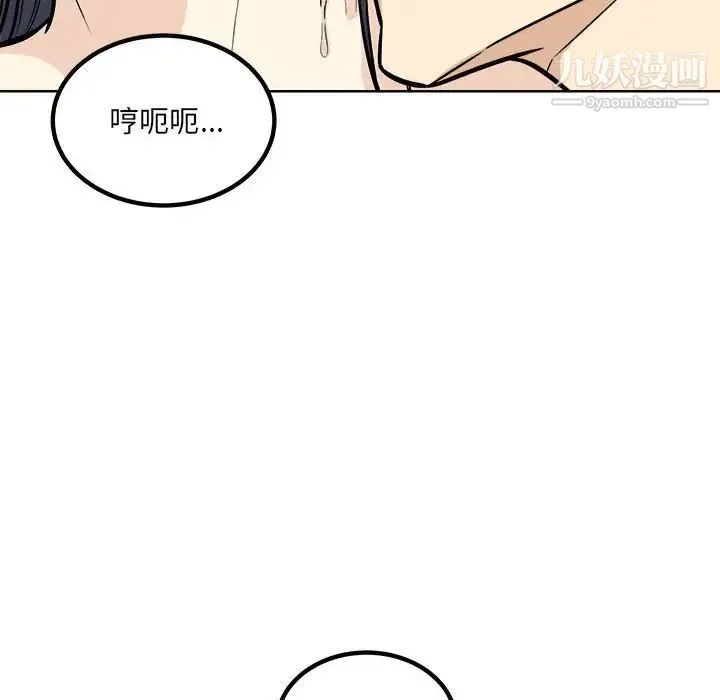 最惨房东并不惨 第70话 第124页