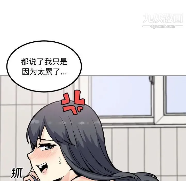 最惨房东并不惨 第70话 第72页